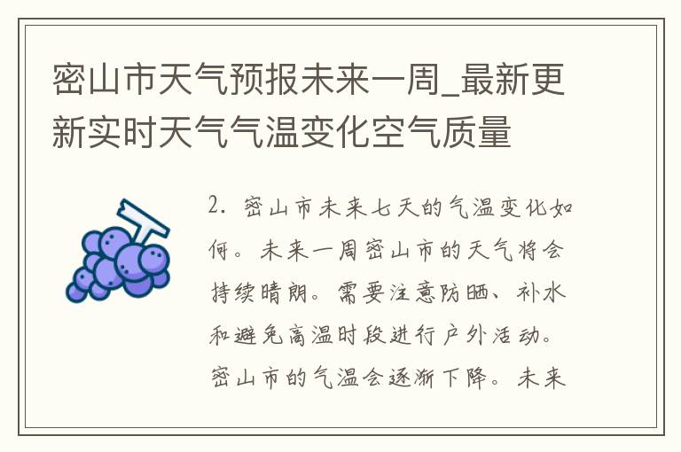 密山市天气预报未来一周_最新更新实时天气气温变化空气质量