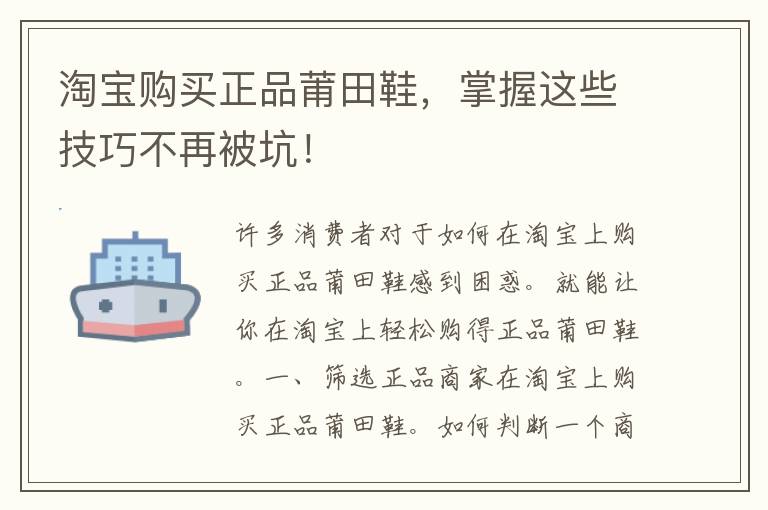 淘宝购买正品莆田鞋，掌握这些技巧不再被坑！